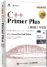 C++学习宝典：Primer Plus 第6版+Templates 第2版（京东套装共2册）（异步图书出品） 实拍图