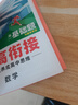 腾远高一基础题语文数学英语物理化学生物地理政治历史人教版必修一同步练习册情境题高中教辅资料必刷题期中期末考前模拟高考真题同步训练高一教材练习题知识点全讲解详细初高衔接新高一教材同步解题方法详细 【物理 实拍图