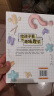 给孩子看的趣味数学:激发孩子的数学天赋和逻辑思维_启迪孩子在科学上的思考与探索。 实拍图
