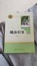 城南旧事人教版名著阅读课程化丛书 初中语文教科书配套书目 七年级上册 实拍图