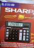 夏普（SHARP）EL-2135 商务办公 计算器  红色 实拍图