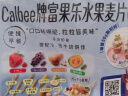 卡乐比 即食燕麦片 水果麦片减少糖600克 日本进口食品 早餐代餐零食 实拍图