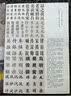 上海字记：修订版 实拍图