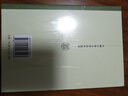 【旧版】嵇康集校注（全2册）（旧版）中华书局中国古典文学基本丛书 实拍图