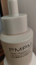 PMPM进阶版白松露酵母光采烟酰胺精华液紧致面部肌底液30ml 520礼物 实拍图