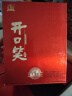 开口笑酒·精品五星 浓香型白酒 聚会自饮 送礼之选 52度 500mL 6瓶 【整箱装】 实拍图