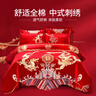 恒源祥结婚四件套 大红婚庆100%长绒棉四件套中式龙凤刺绣高档婚庆床品 情比金坚【40S全棉长绒棉】 1.8米床床单款（被套220*240cm） 实拍图