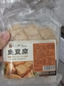 趣十八番潮汕手工鱼豆腐汕头手打鱼丸火锅食材麻辣烫豆捞火锅丸料烧烤丸子 2斤黄金鱼豆腐 实拍图