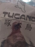 啄木鸟（TUCANO）加绒毛衣男加厚圆领针织衫冬款中青年雪尼尔保暖打底衫男装上衣  黑色 3XL (185) 【推荐165-180斤】 实拍图