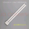 欧普H型灯管YDW55-H长条形四针H管PL-L三基色荧光灯管节能灯管 YDW24-H 24W-正白光-长32厘米 晒单实拍图