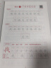 斗半匠 二年级上册字帖 二年级语文同步练字帖 小学生练字帖每日一练 写好中国字 硬笔钢笔字帖生字笔画笔顺练习 实拍图