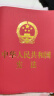 中华人民共和国宪法 （2018年3月修订版 宣誓本 64开红皮烫金 便携珍藏版） 实拍图