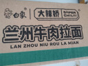 白象 方便面泡面 大辣娇兰州牛肉拉面6桶整箱装 晒单实拍图