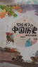 写给孩子的中国历史（全5册 彩图注音版）小学生课外阅读书籍【6-9岁】儿童趣味故事书【有趣的历史读物】文化知识 实拍图