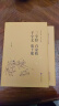 三字经 百家姓 千字文 弟子规（精装全注全译版） 实拍图