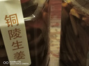 兰香缘玻璃瓶装铜陵生姜嫩白姜糖醋泡姜新鲜生姜醋泡姜生姜嫩姜片咸生姜 500g酱汁2瓶 实拍图