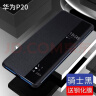 诺派驰 华为p20/p20pro 手机壳翻盖智能休眠皮套华为P30/P30pro 手机壳翻盖皮套全包 p20 智能休眠 [炫酷黑] 送钢化膜 实拍图