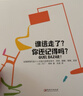 法国脑力盒子机关书绘本（高阶5册礼盒装）2-6岁?儿童语言思维潜能训练?婴幼儿早教玩具书 儿童年货节送礼 实拍图