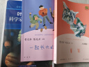 一起长大的玩具 人教版快乐读书吧二年级下册 曹文轩、陈先云主编 语文教科书配套书目 实拍图