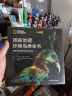 国家地理珍稀鸟类全书 （学习强国、联合国、中国野生动物保护协会?推荐，中科院院士作序推荐）? 蛇年礼物 实拍图