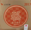 八马茶业 福鼎白茶寿眉手掰饼2013年原料 5饼装750g茶叶礼盒送礼 实拍图