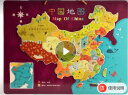特宝儿（topbright）迪亚士磁力中国地理拼图儿童玩具男女孩玩具3-6岁木质儿童拼图孩子生日节日礼物礼盒 实拍图