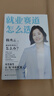 就业赛道怎么选 清华大学教授韩秀云 用经济学家的视角 找到事业破局新路径 就业解惑书 低风险创业 樊登 推开宏观之窗 清华韩秀云讲经济 宏观经济通识课 中国新经济 磨铁图书正版包邮 自选 就业赛道怎么 晒单实拍图