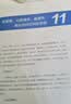心血管疑难重症病例精析：益心论道中国科学技术出版社韩雅玲周玉杰张抒扬史冬梅柴剑医学从业者疑难重症精析 实拍图