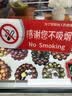 冰禹 亚克力禁止吸烟标牌 20*8cm 感谢您不吸烟 请勿吸烟标识牌禁烟标识 BYaf-536 实拍图