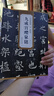 欧阳询九成宫醴泉铭 唐 历代碑帖精粹 欧体楷书书法毛笔字帖 欧体正楷碑帖唐代名家书法练字原碑帖附简体旁注 安徽美术出版社 实拍图
