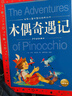 上海美影经典动画故事 曹冲称象 晒单实拍图