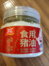 双汇（Shuanghui）食用猪油白油起酥油拌饭蛋黄酥月饼材料猪板油烘焙原料500G整罐 实拍图
