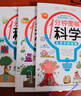 1分钟图解科学（全3册）物理 地理 生物 化学 中小学 科普读物 实拍图