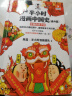 半小时漫画中国史（番外篇）：中国传统节日（屈原自己都过端午，传统节日的来历瞬间一清二楚！）新老版随机发货 实拍图