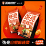 张亮麻辣烫东北老式黏糊麻辣烫速食网红夜宵东北大碗麻辣烫速食包方便美食 麻辣口味 361g*5袋装 实拍图