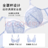 奶糖派微甜大胸显小文胸超薄全罩杯兔耳杯防凸点蕾丝显瘦内衣大码送女友 海盐椰奶 90E 实拍图