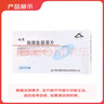 [迪赛] 胸腺肽肠溶片 30mg*10片/盒 10盒装 实拍图