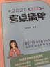 当当网】肖秀荣2026考研政治1000题肖四肖八精讲精练讲真题2026 肖秀容肖4肖8全家桶背诵手册形势与政策101思想政治理论时政可搭徐涛核心考案腿姐冲刺背诵张宇李永乐张剑 2026肖秀荣精讲精练【 实拍图