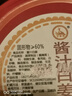兰香缘玻璃瓶装铜陵生姜嫩白姜糖醋泡姜新鲜生姜醋泡姜生姜嫩姜片咸生姜 500g酱汁2瓶 实拍图