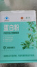 养生堂蛋白粉共800g增强免疫力乳清大豆动植物双蛋白质便携包装快速溶解 （可查防伪效期26年5月）蛋白粉共800克+送礼袋 实拍图