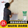 维芙WEFV糯米胶贴墙纸专用胶水家用基膜壁纸胶强力墙布翘边修复胶 实拍图
