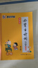 墨点字帖 小学楷书字帖小学生必背古诗词75+80首全彩版字帖 正楷字帖123456年级小学必背古诗词字帖 实拍图