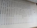 唐宋八大家文钞/国学典藏 实拍图