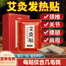 艾先达艾灸贴 热敷贴 艾草颈肩热敷包膝盖贴暖足穴位肚脐贴海盐包理疗仪 颈椎贴1袋20贴【专攻颈椎全身舒服】 实拍图