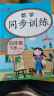 套装3册 2025春小学同步训练四年级语文数学英语下册人教版 小学课本教材同步训练课时作业本随堂作业本练习册一课一练必刷题天天练 实拍图
