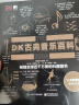 DK古典音乐百科（全彩） 实拍图