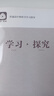 【销量过万】【京东物流 送货上门】2026第16版 学探诊高一 学探诊高二北京西城 学习探究诊断 语文数学英语物理化学思想政治历史地理生物必修第一册必修二 高二下册-政治选择性必修一16版 高一下册历 实拍图
