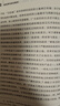 世界地缘政治中的中国国家安全利益分析（最新修订版）政治理论 国际关系 地缘政治理论 中国社会 中国国情 实拍图