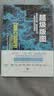 超级版图 全球供应链、超级城市与新商业文明的崛起 帕拉格·康纳（Parag Khanna） 中信出版社 实拍图