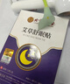 同仁堂艾草舒眠贴酸枣仁草本睡眠穴位贴长期失眠多梦质量差男女可通用 花香型 12片 1盒 实拍图